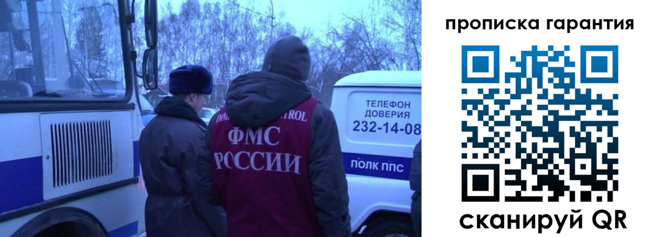 временная регистрация адрес в Павловском Посаде