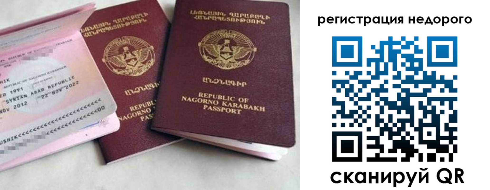 прописка в Павловском Посаде