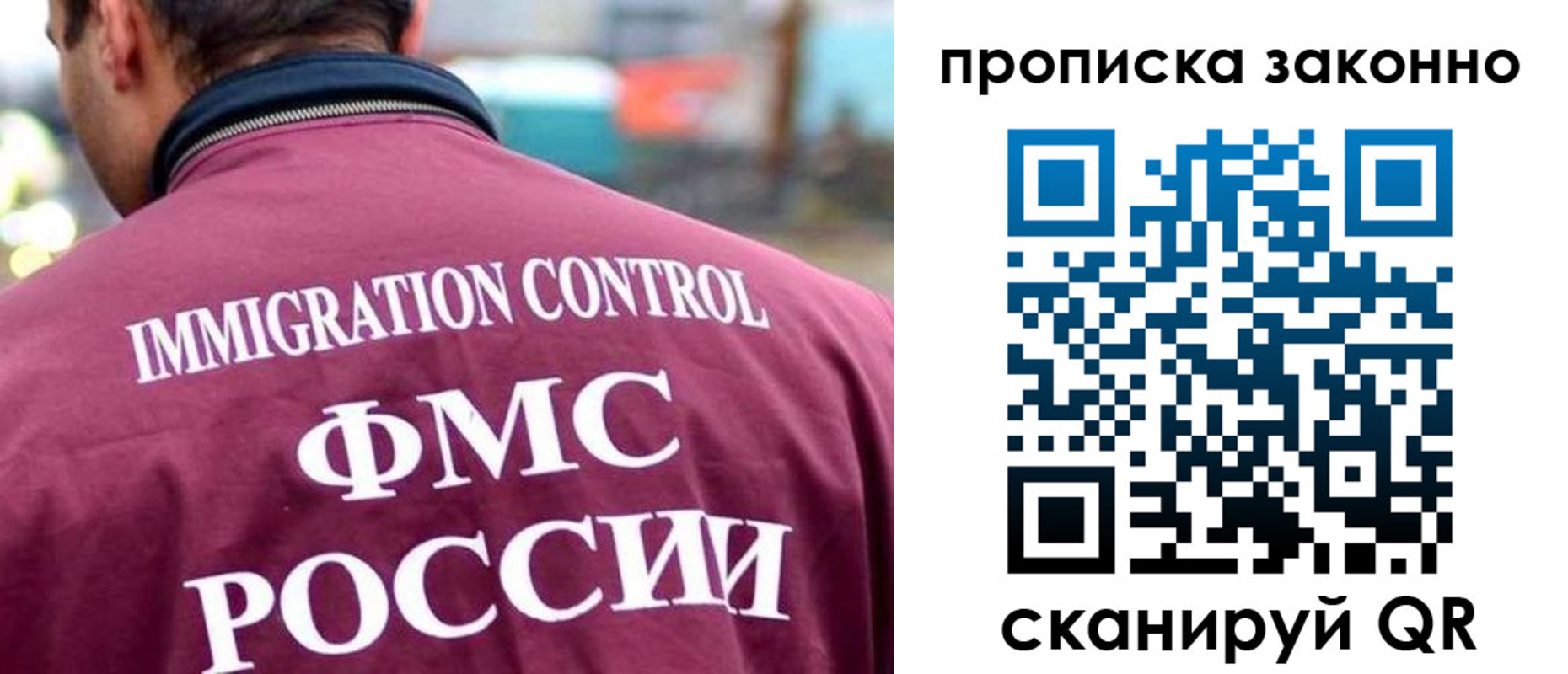прописка штамп в Павловском Посаде