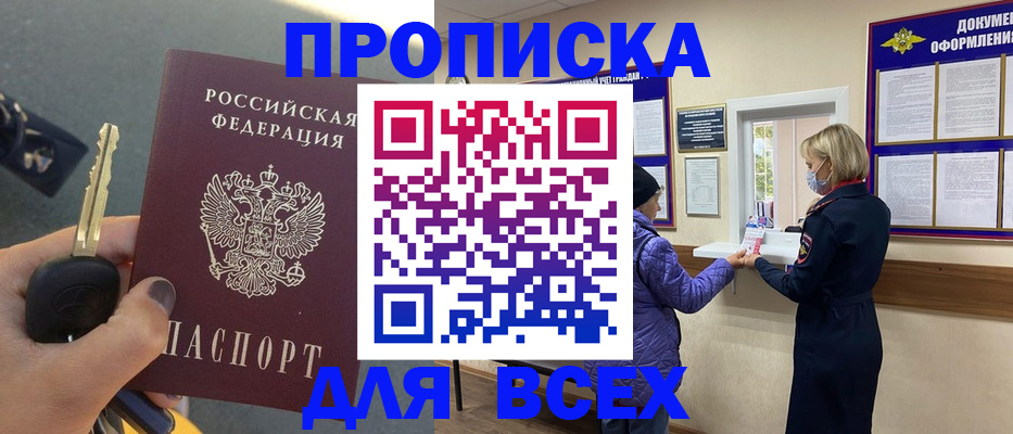 прописка для школы в Павловском Посаде
