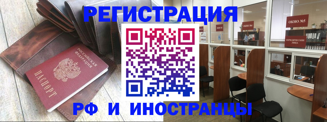 прописка от собственника в Павловском Посаде